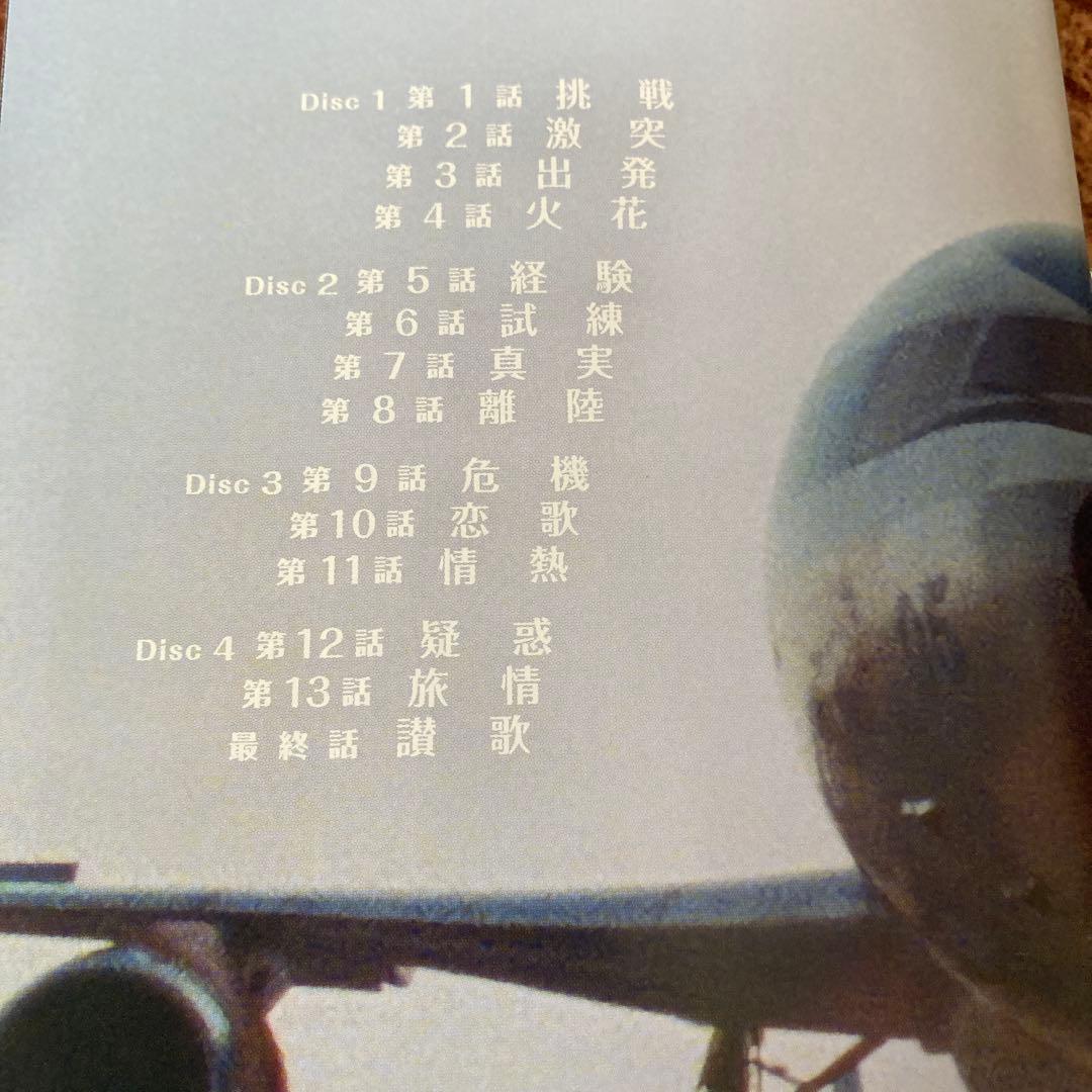 虹のエアポート コレクターズDVD BOX〈4枚組〉桜木健一/中山仁/松坂慶子