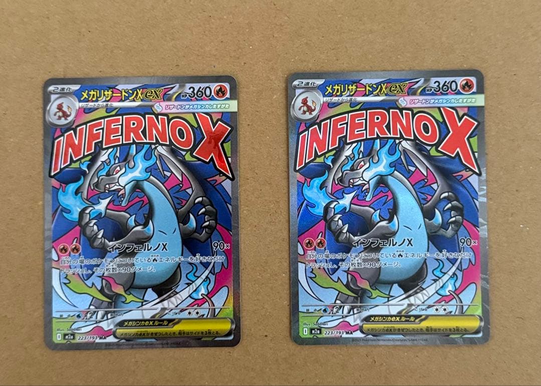 メガリザードンx ex MA2枚