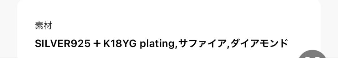 SALE ARTIDA OUD サファイア ダイヤモンド ペンダントトップ