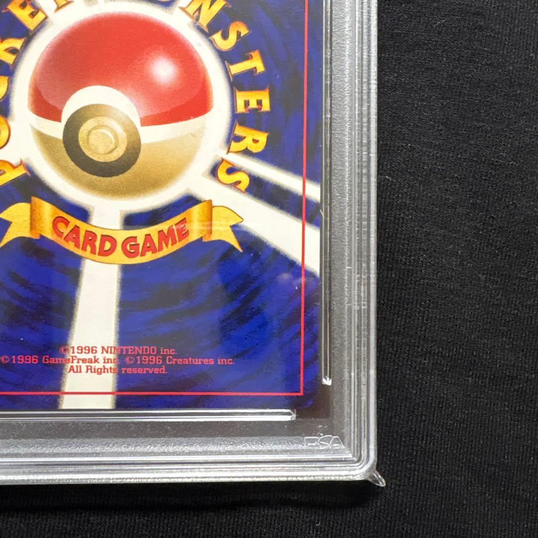 【ポケモンカード　旧裏　エンテイ　No244】PSA8