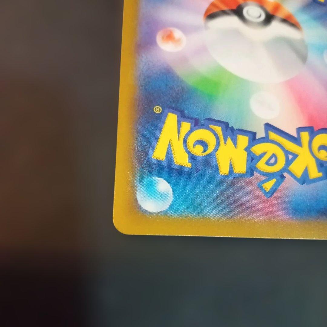 ポケモンカードゲーム スタートデッキ100 ピカチュウex SAR仕様②