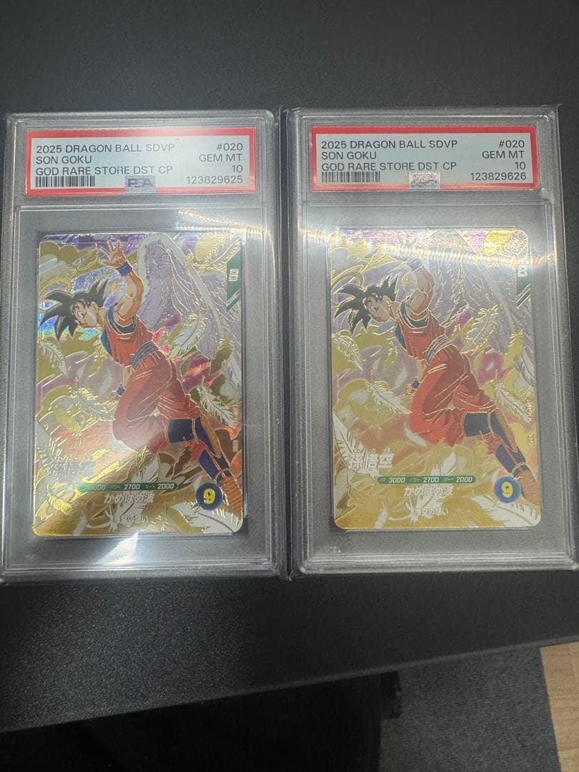 PSA10 SDVP-020 天使悟空　ドラゴンボールスーパーダイバーズ2連番