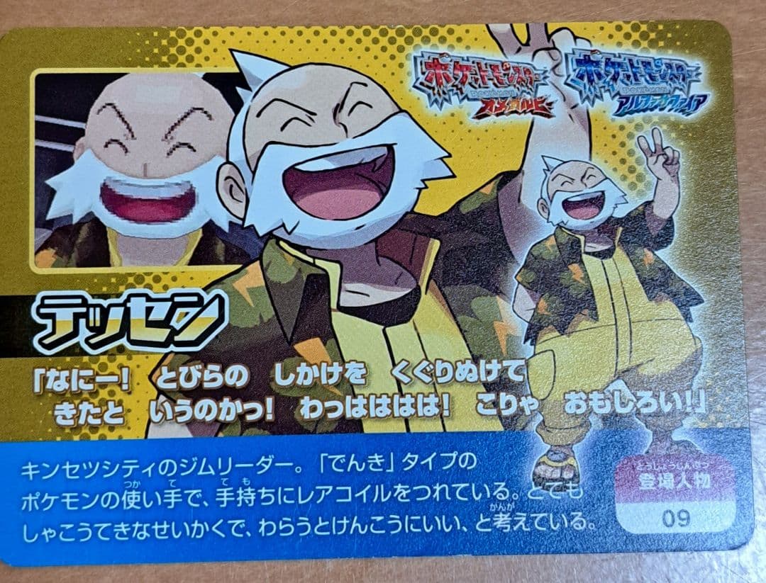 ポケモンスクラップカード　まとめ売り