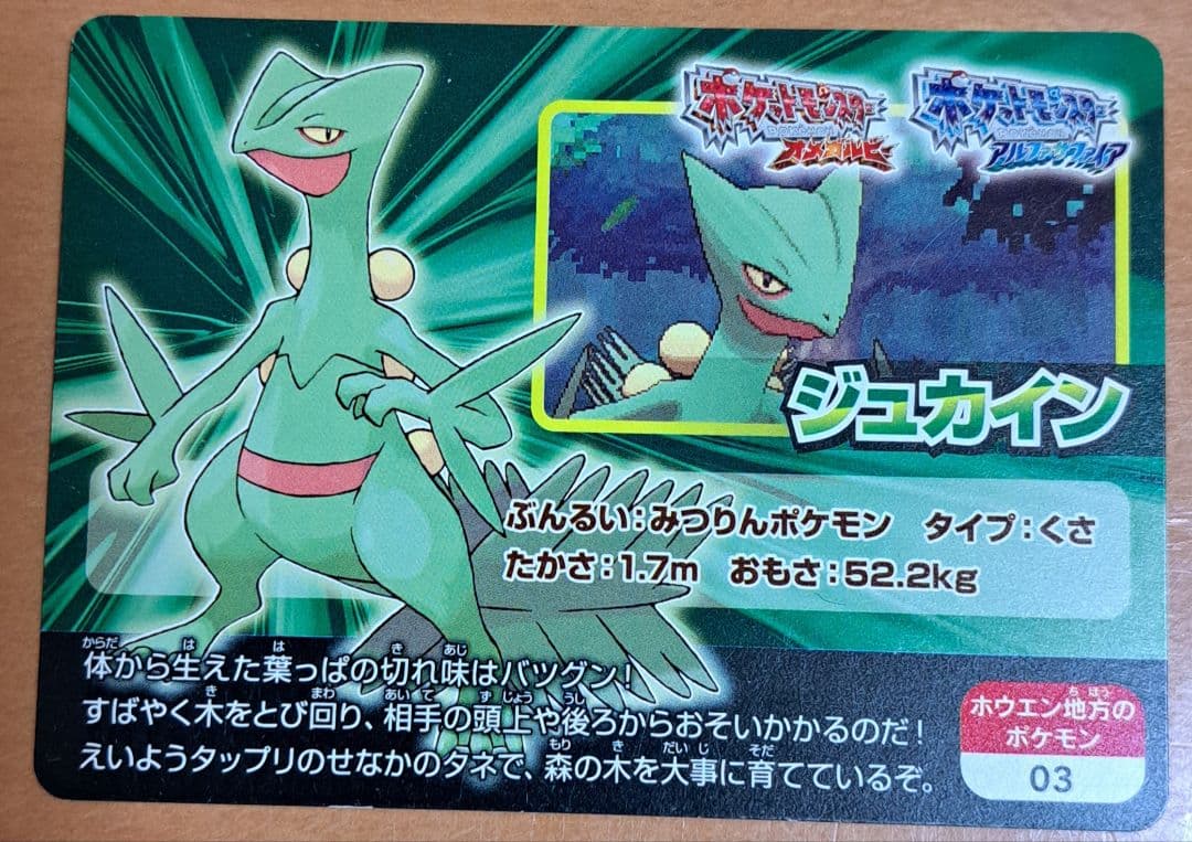 ポケモンスクラップカード　まとめ売り