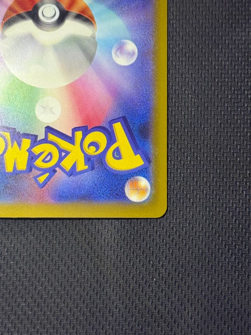 j*0様 メガゲンガーex SAR 240/193