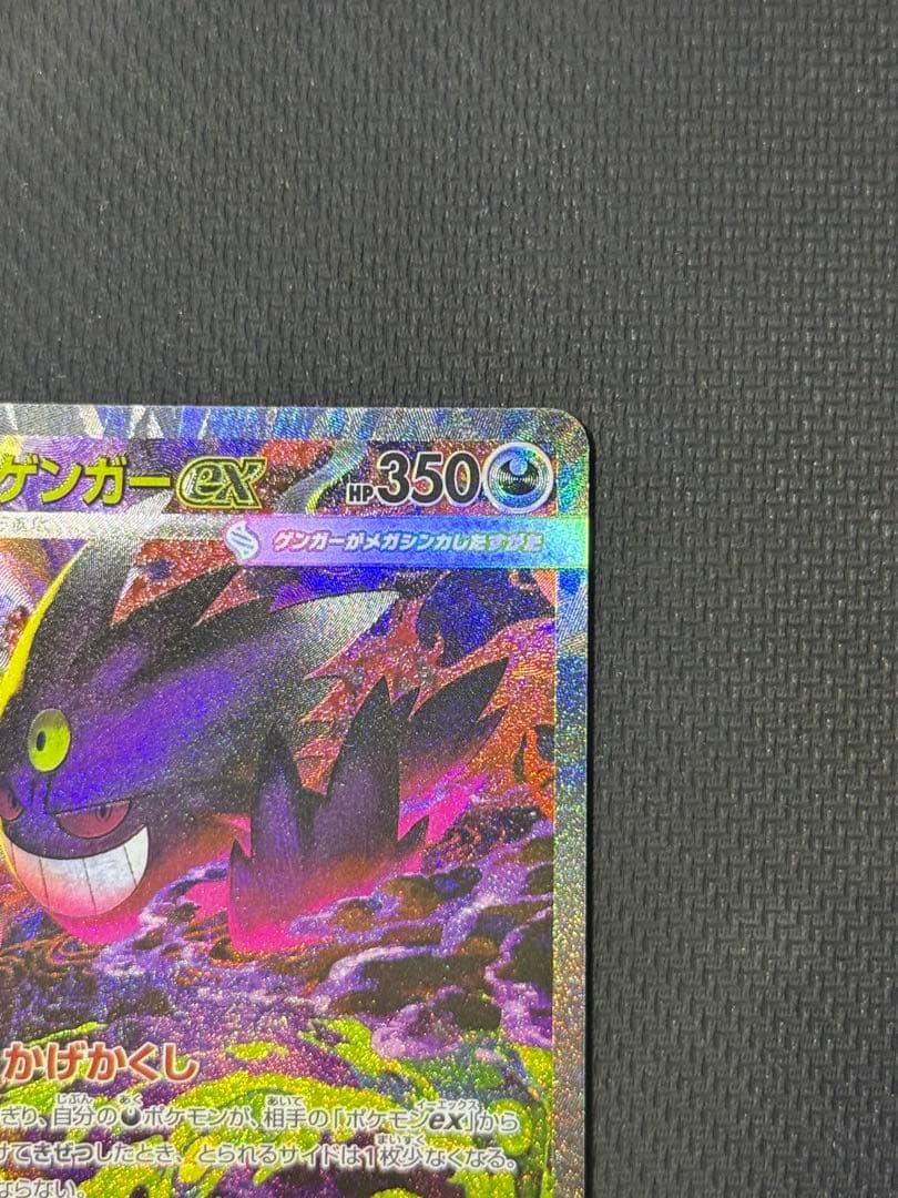 j*0様 メガゲンガーex SAR 240/193