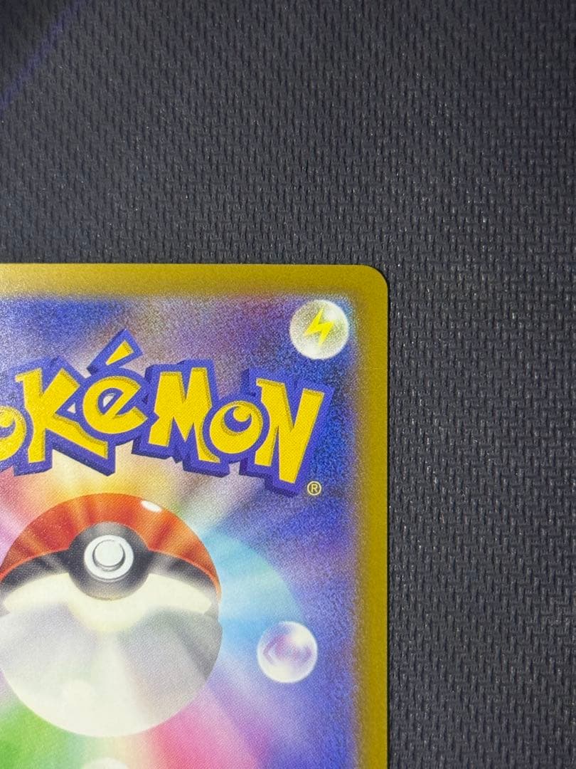 j*0様 メガゲンガーex SAR 240/193