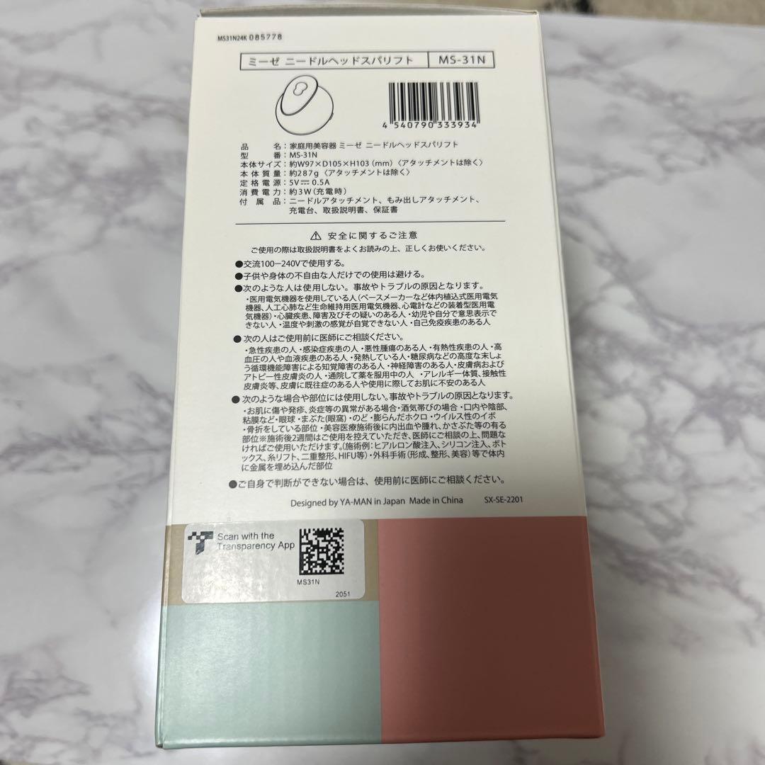 【新品未使用】myse ミーゼ ニードルヘッドスパリフト ヤーマン