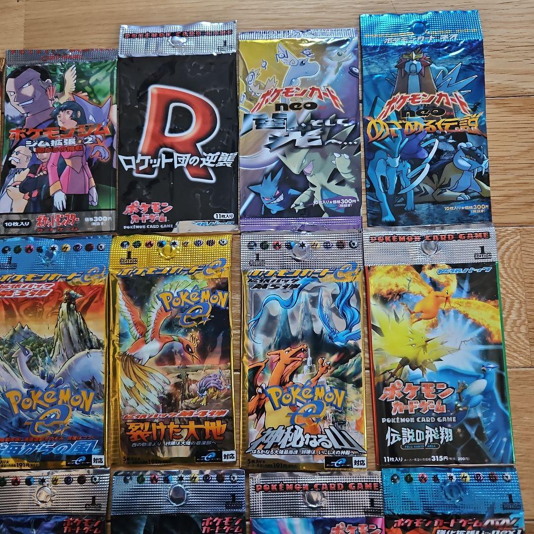 ポケモンカードパック 空袋　18種