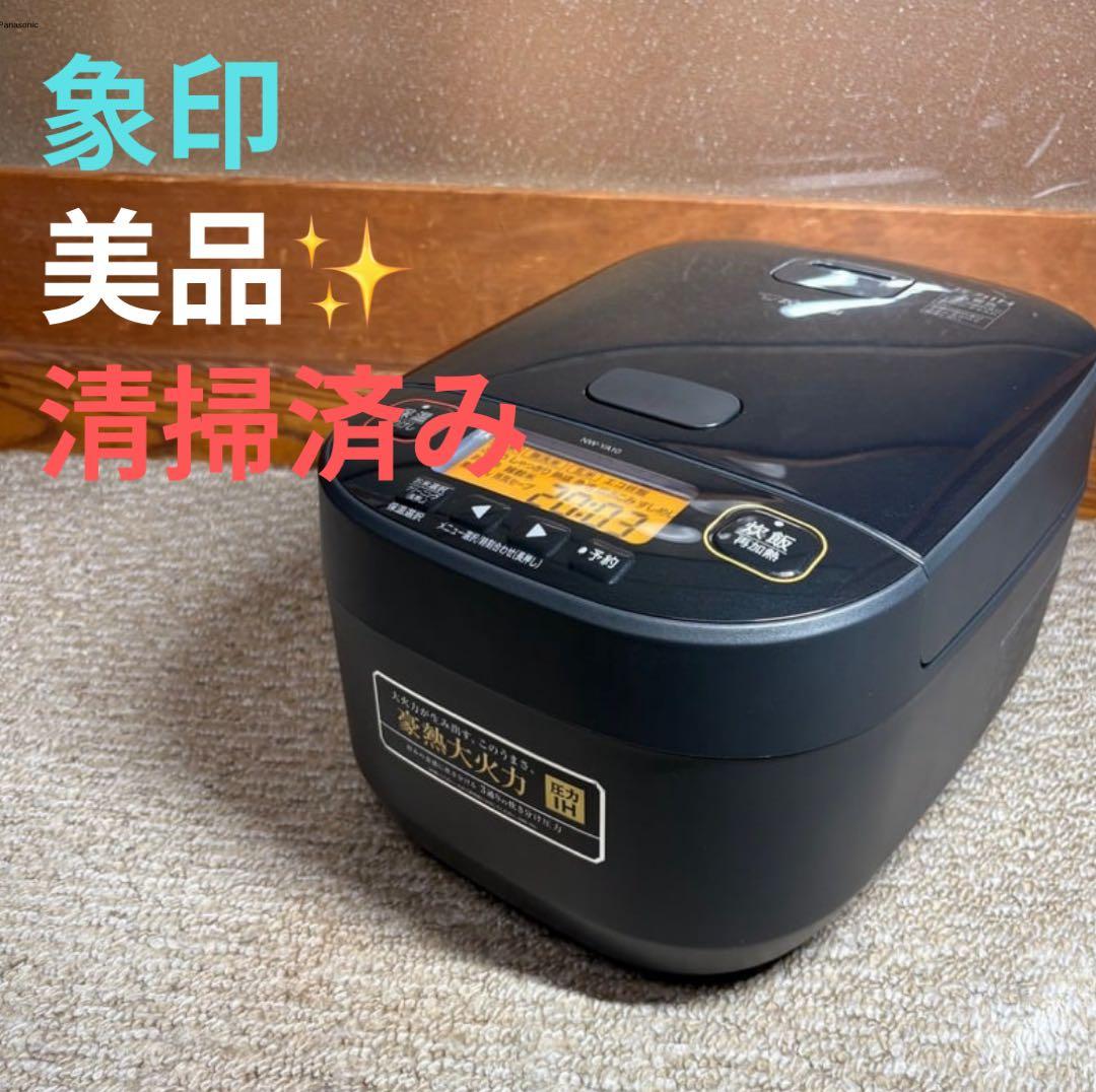 象印ZOJIRUSHI 炊飯器 圧力IH炊飯ジャー 5.5合炊き ブラック黒