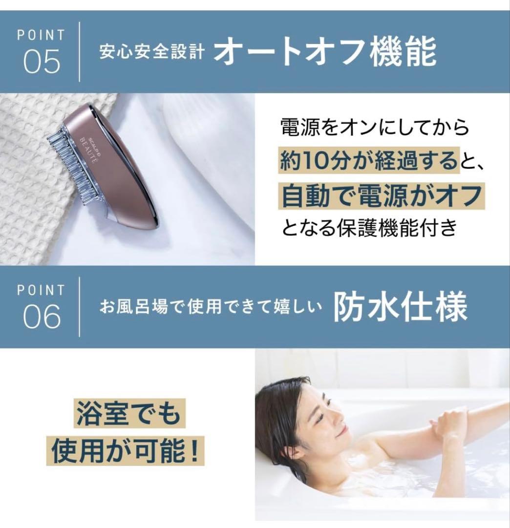 【美品】アンファー スカルプD ボーテ スカルプ電気ブラシ