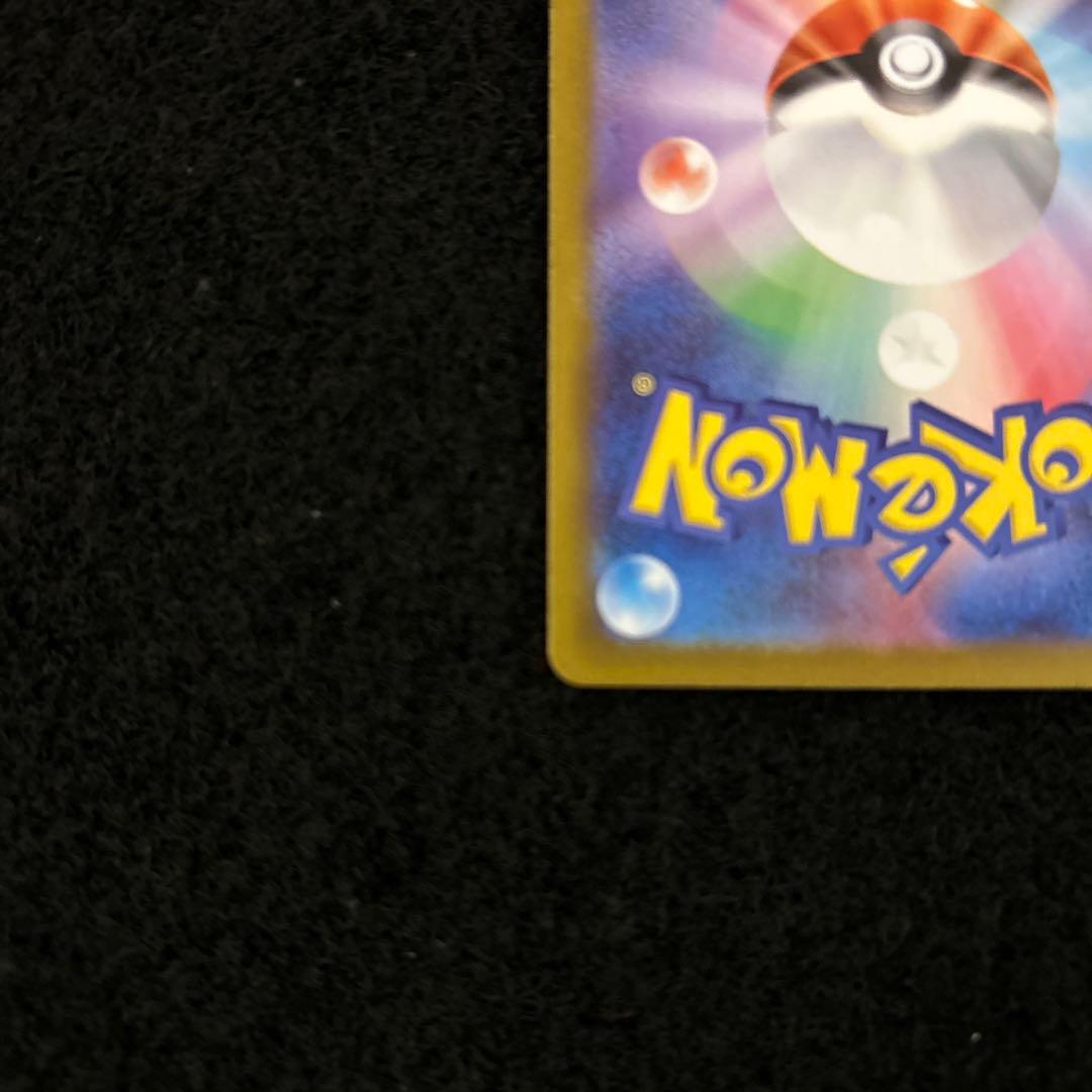 ポケモンカード ムニキスゼロ メイのはげまし SAR ①