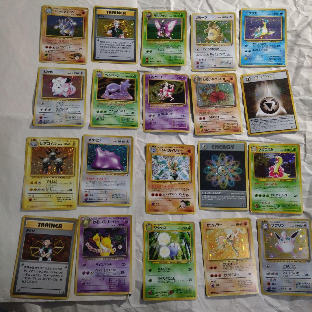 旧裏　キラカード　まとめ　ダブりなし