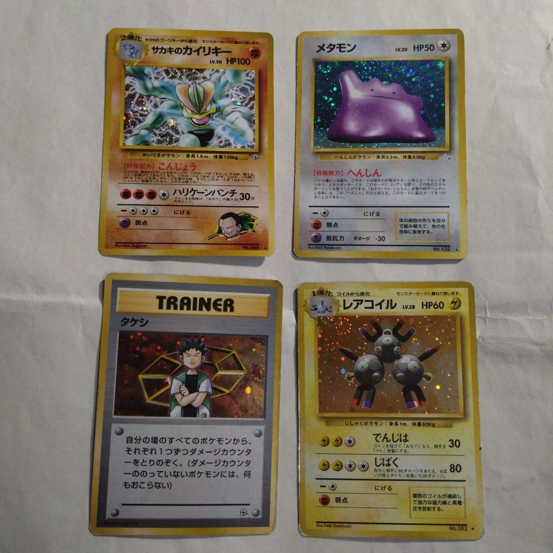 旧裏　キラカード　まとめ　ダブりなし