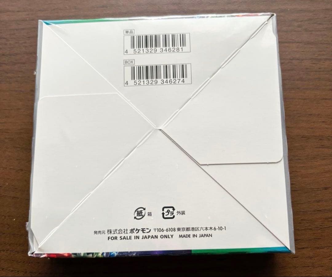 【未開封】ポケモンカード　トリプレットビート　　シュリンク付き　１BOX