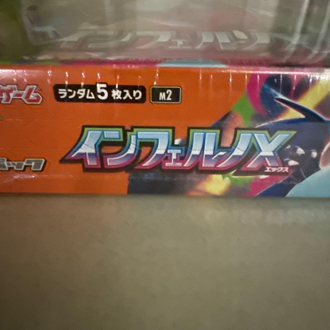 ポケモンカードゲーム インフェルノX １BOX(シュリンク有)