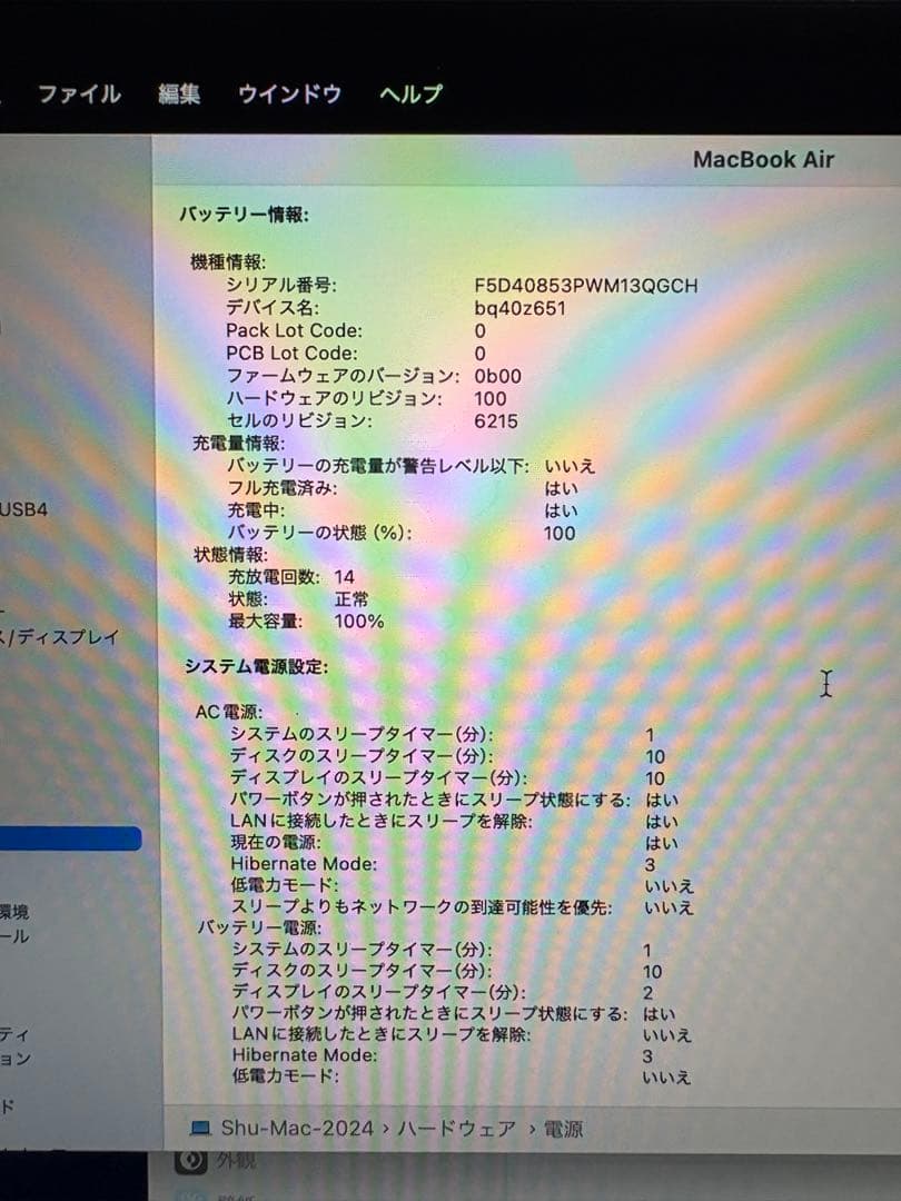 MacBook air M2 8GB 256GB　スターライト