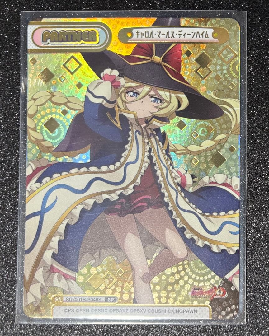 キャロルセット　Reバース　BP シンフォギア