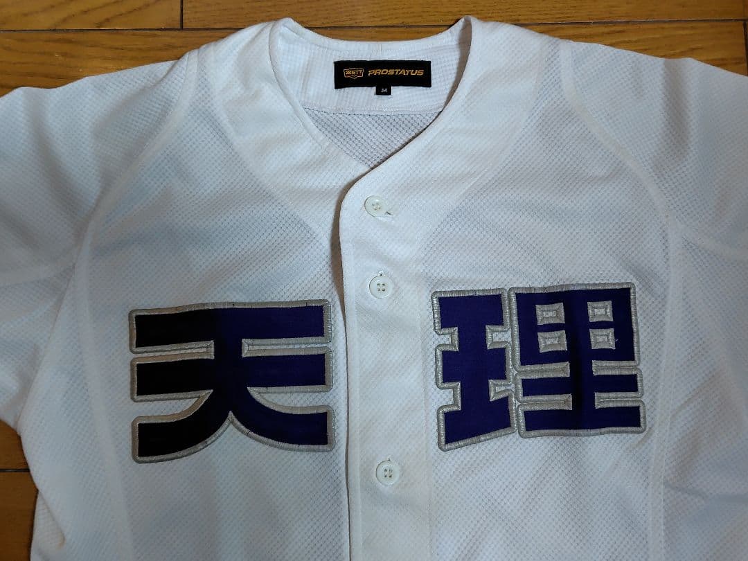 【まー　様、専用】ZETT 天理 ユニフォーム M、高校野球　名門天理高校もの？