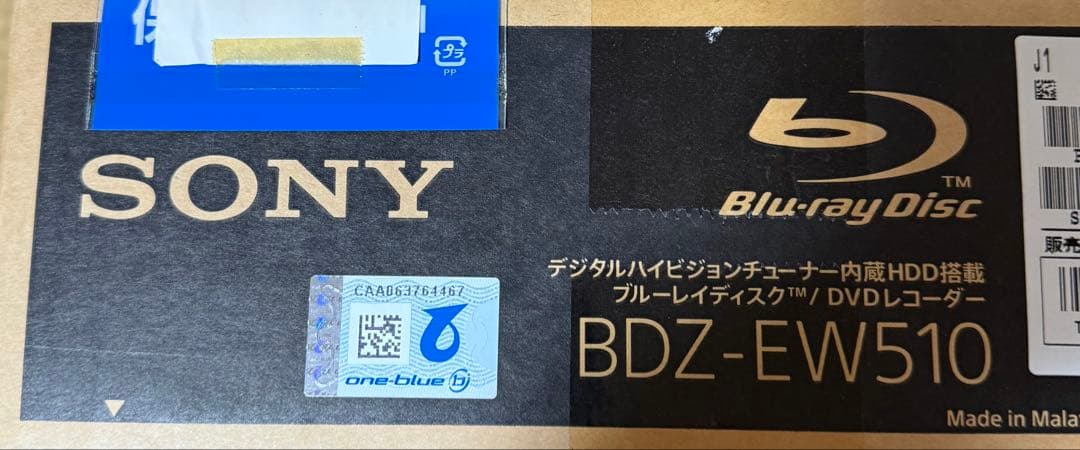 【新品・未開封】SONY BDZ-EW510 ブルーレイ/DVDレコーダー