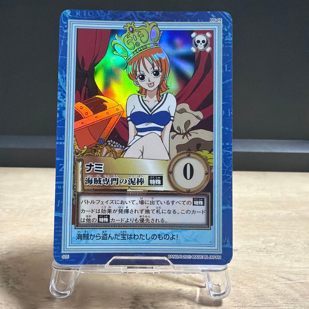 ワンピース カードダス ハイパーバトル ナミ S05 海賊専門の泥棒