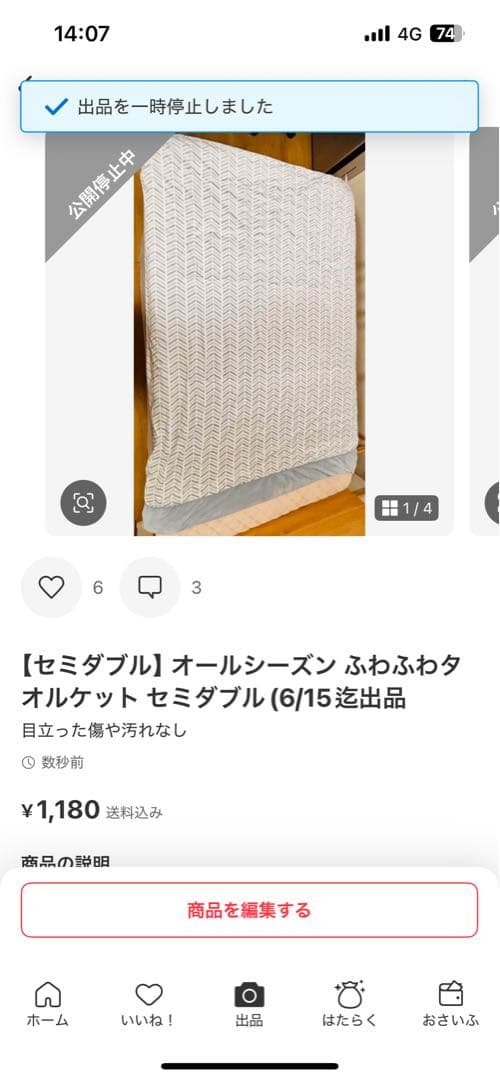 【弓やん】布団類4品+ベージュ毛布+サングラス計６点