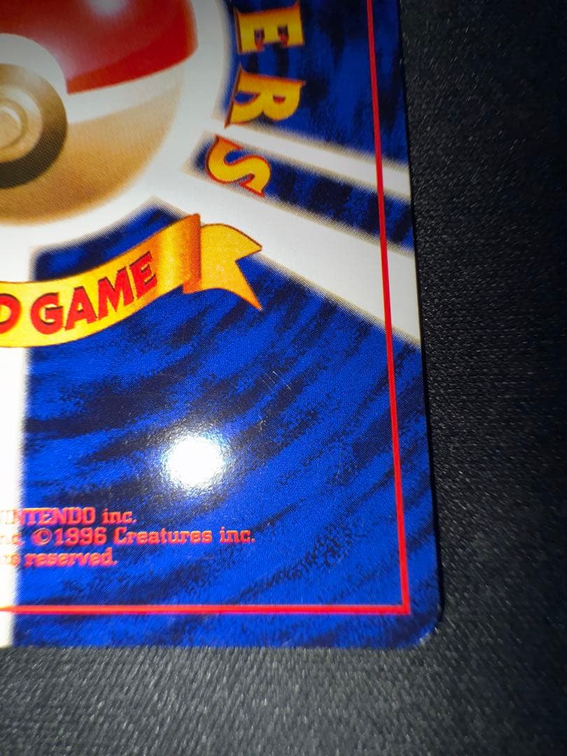 マ*ヤ様 【希少】ピカチュウ　旧裏　イントロパック　ポケモンカード