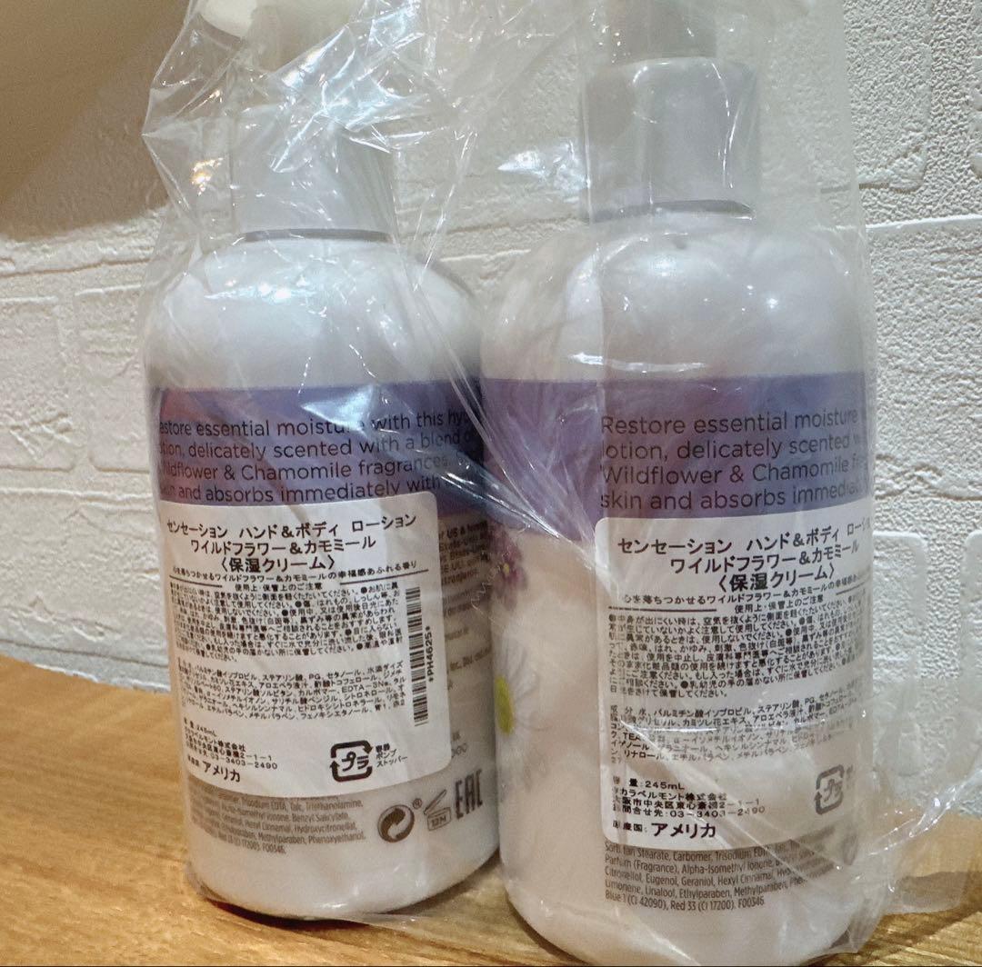 センセーションハンド＆ボディローションワイルドフラワー&カモミール2個セット