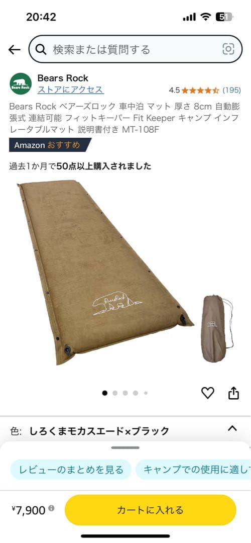 ベアーズロック　エアーマットレス　シングル2点セット