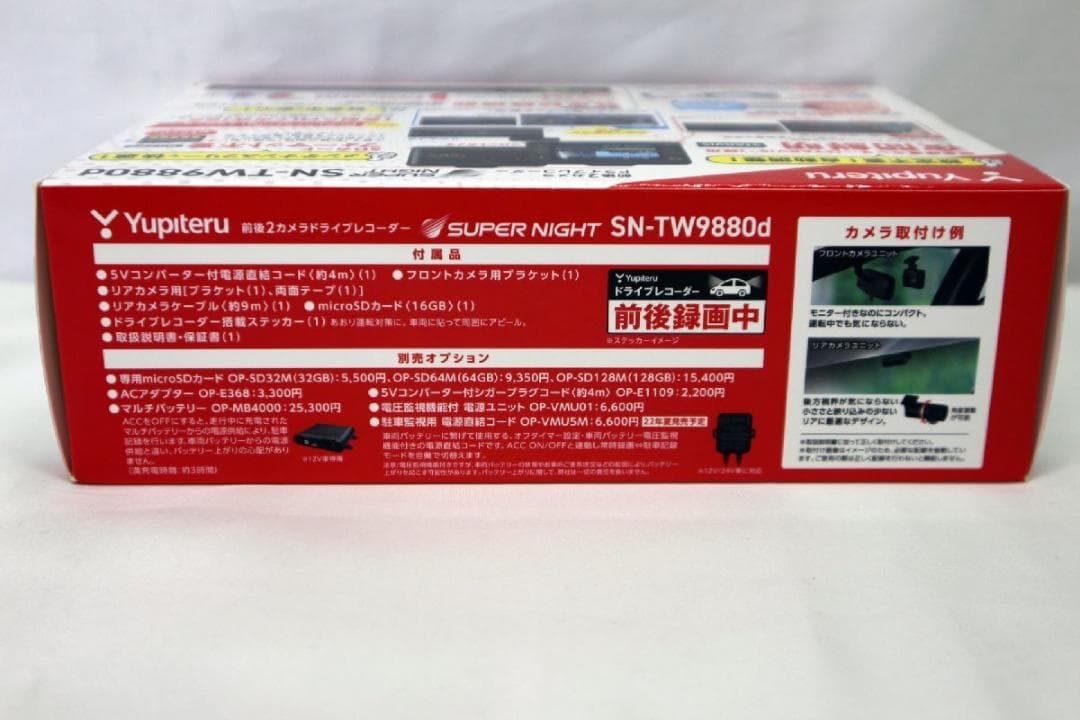 【新品】ユピテル 前後2カメラドライブレコーダー SN-TW9880d