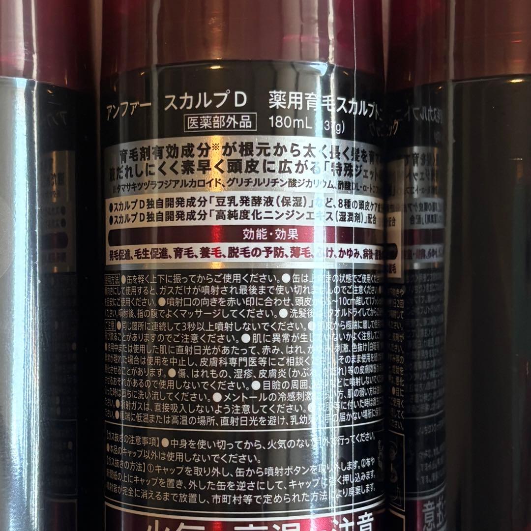 新品 スカルプD 薬用育毛スカルプトニック 3本セット アンファー ジェット