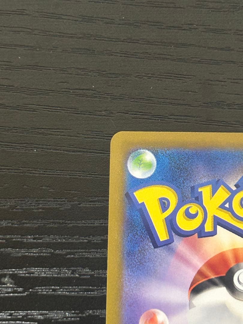 ゲッコウガex SAR SV5a クリムゾンヘイズ