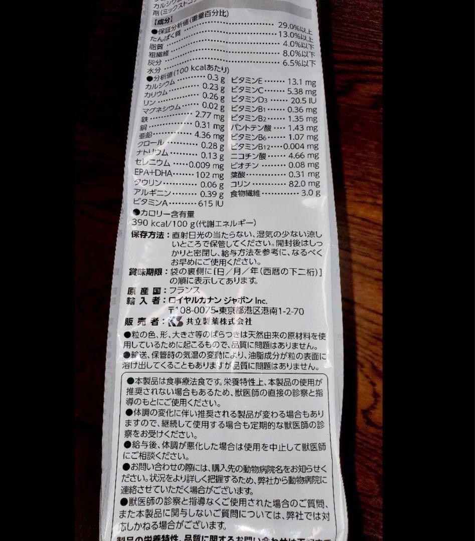  CANIN 消化器サポート猫用 4kg