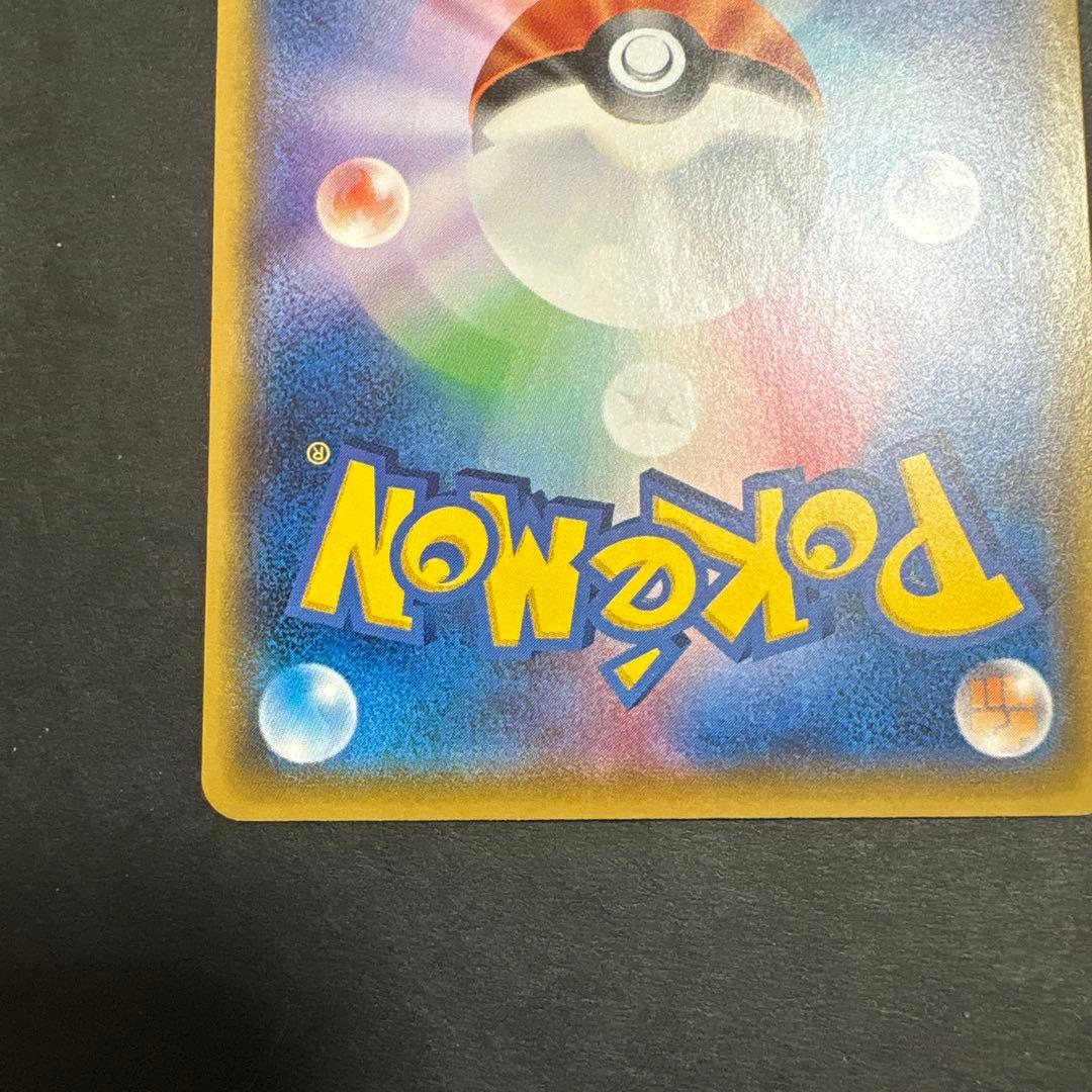 サトシのピカチュウ PROMO SM-Pプロモカード 071/SM-P