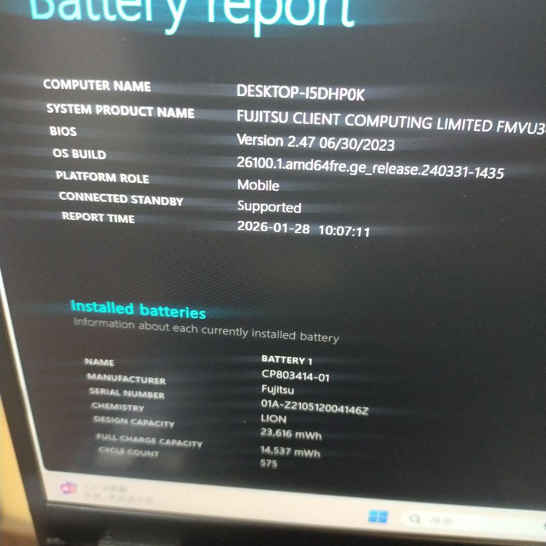 【上位モデル】✅美品　LIFEBOOK　U9311/F 軽量モバイルノート