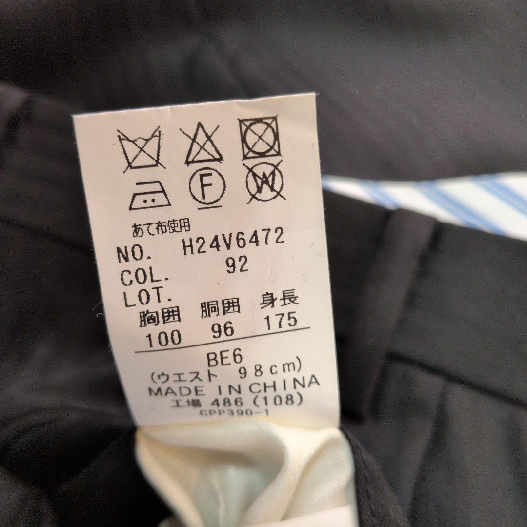 美品✨️ヒルトン　洋服の青山　3ピース スーツ スーパー110 XL　大きい