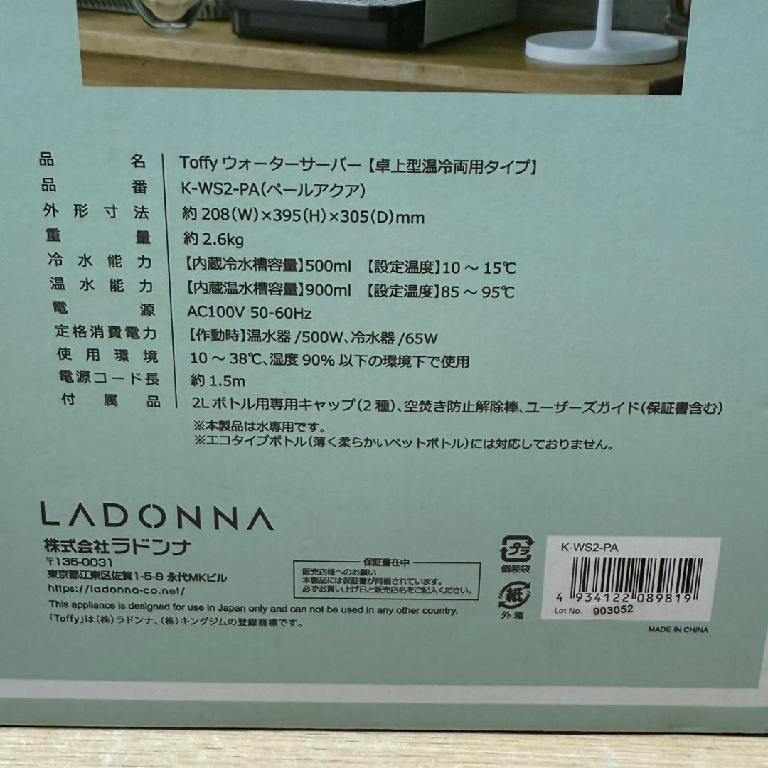 ★Toffy　ウォーターサーバー　2L　K-WS2-PA