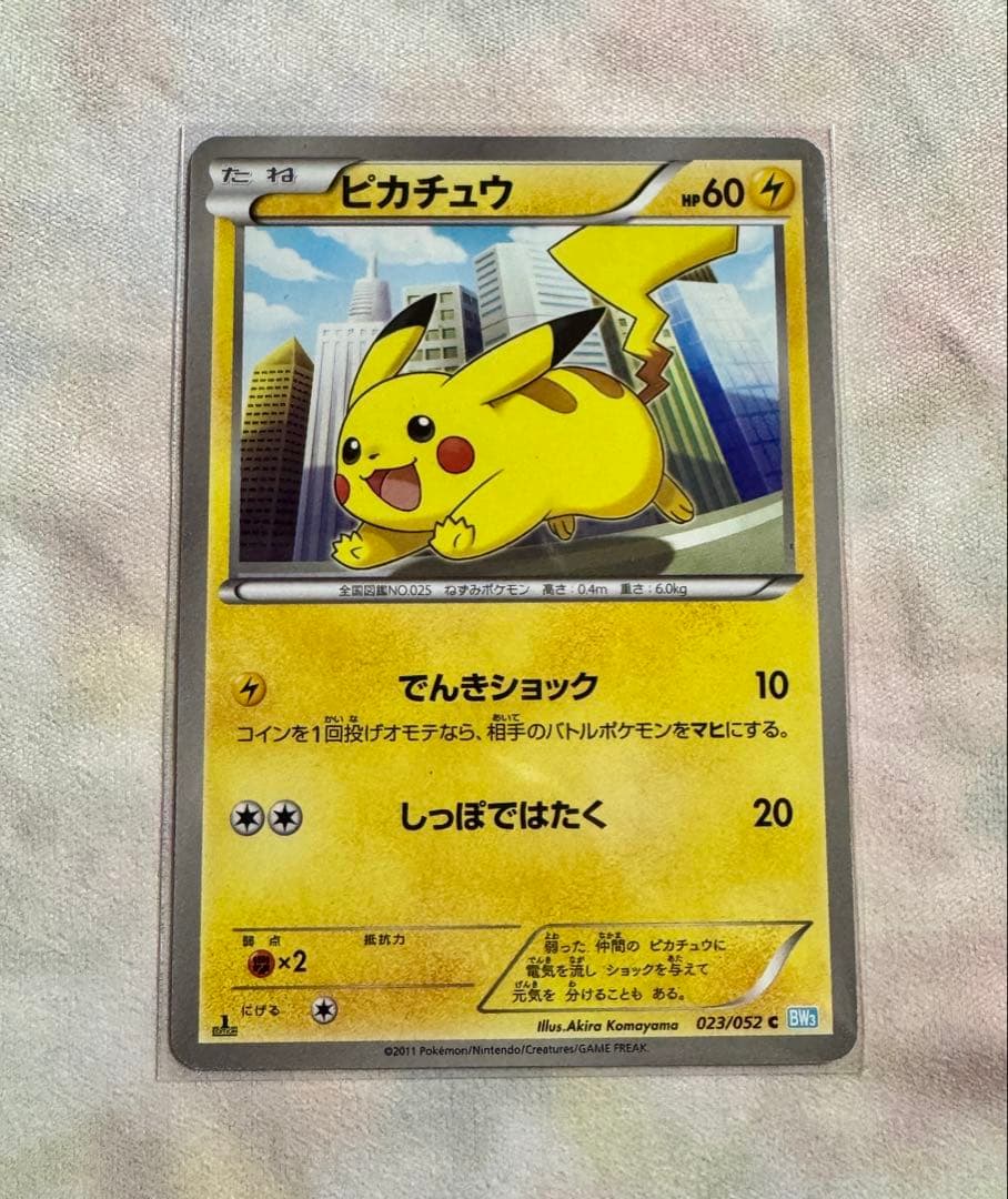 ゼクロム SR BW1 055/053 ホワイトコレクション