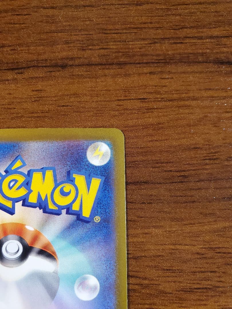 [希少エラーカード] ポケモンドリームピカチュウex SAR 234/193