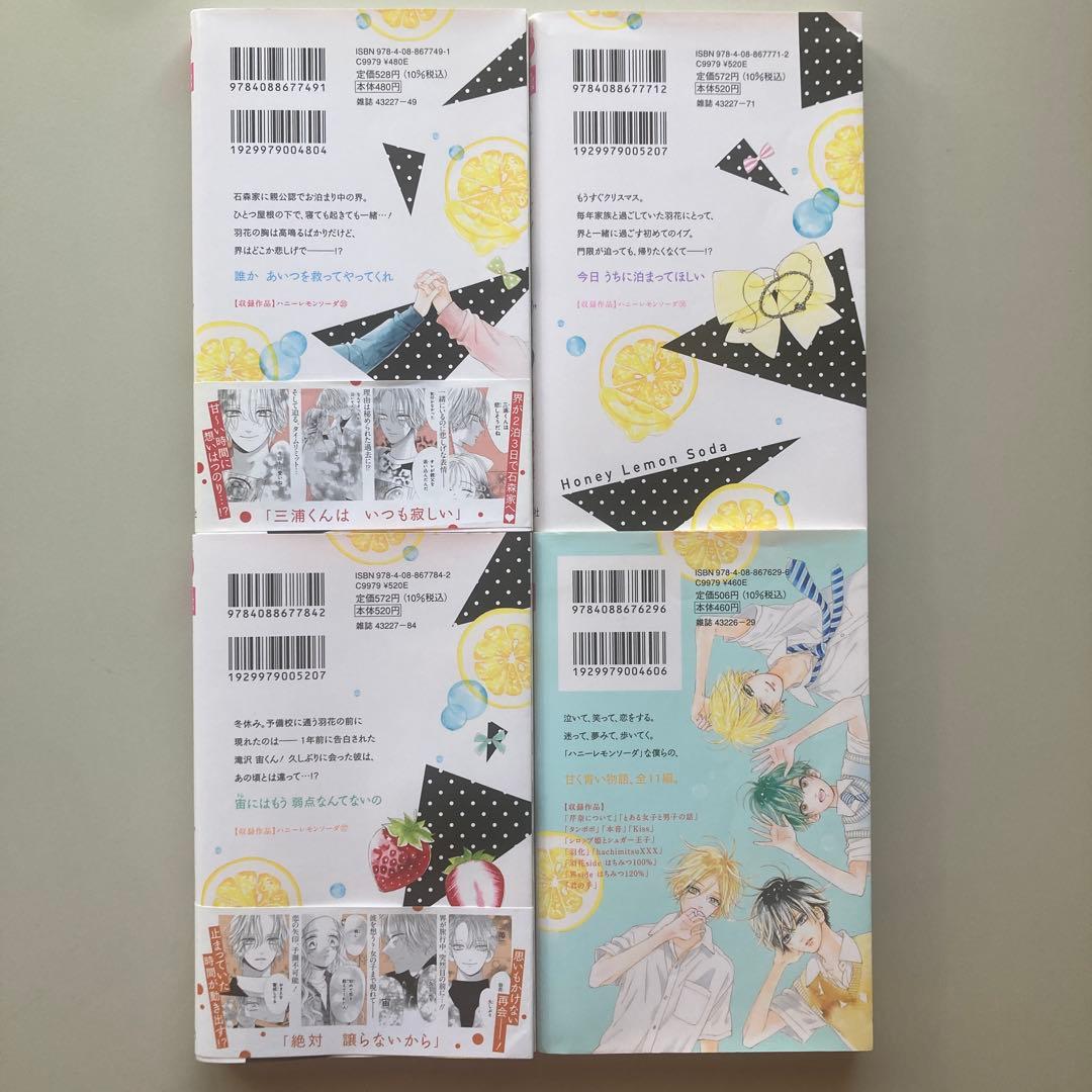YUMIZO 【全巻】ハニーレモンソーダ　1〜27＋サイドストーリーズ