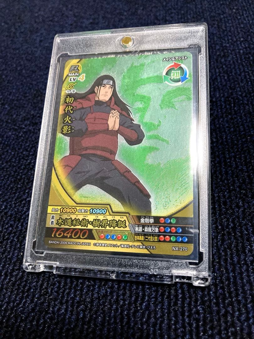 NARUTO ナルト 初代火影 千手柱間 NX-270 2009年 BANDAI