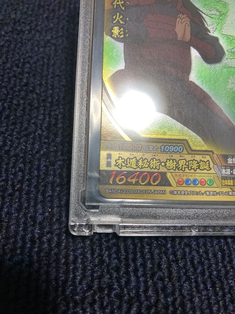 NARUTO ナルト 初代火影 千手柱間 NX-270 2009年 BANDAI