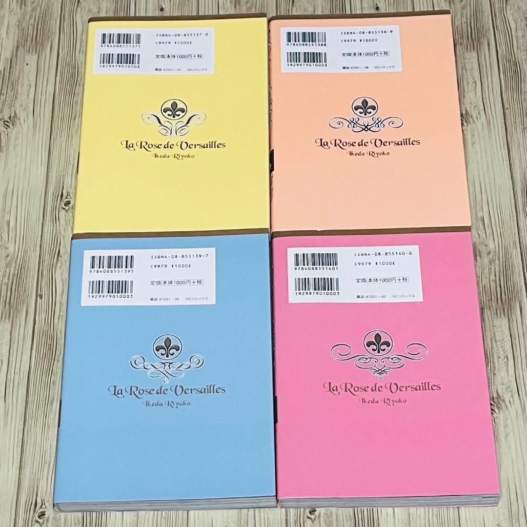 【全巻初版】 ベルサイユのばら 完全版 全巻セット 池田理代子 集英社 美品