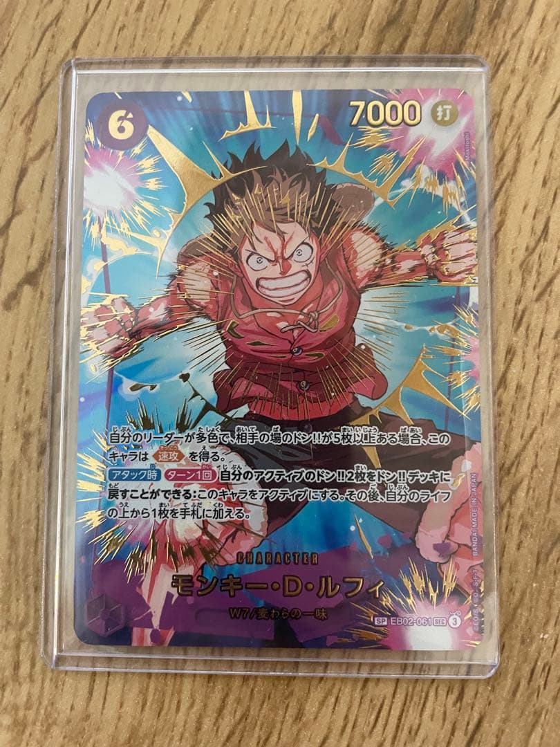 【即日発送】ワンピースカード ルフィ SP シークレット パラレル ②