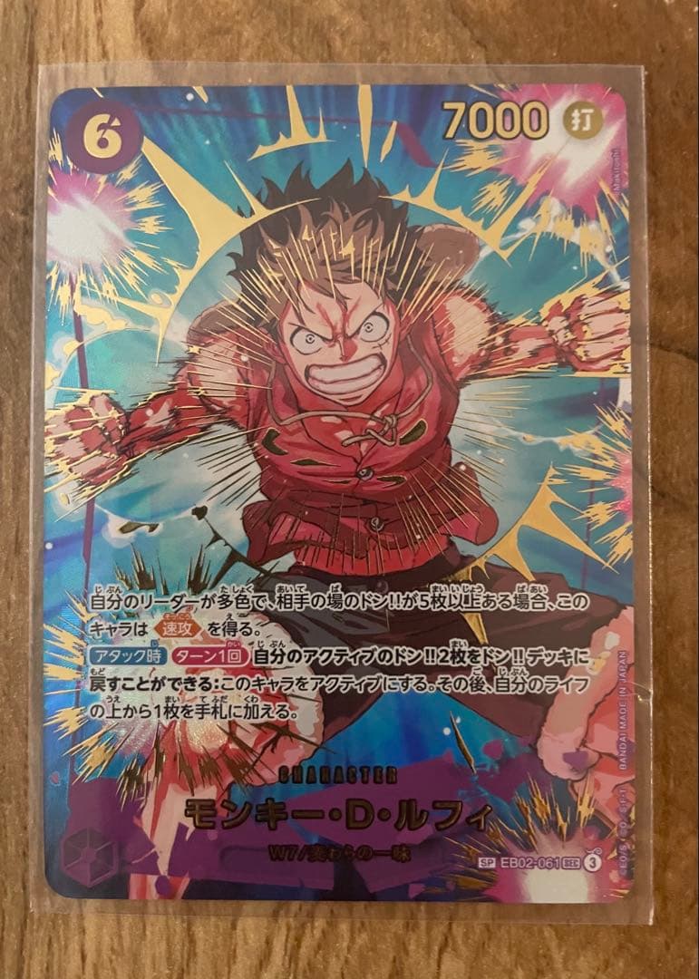 【即日発送】ワンピースカード ルフィ SP シークレット パラレル ②