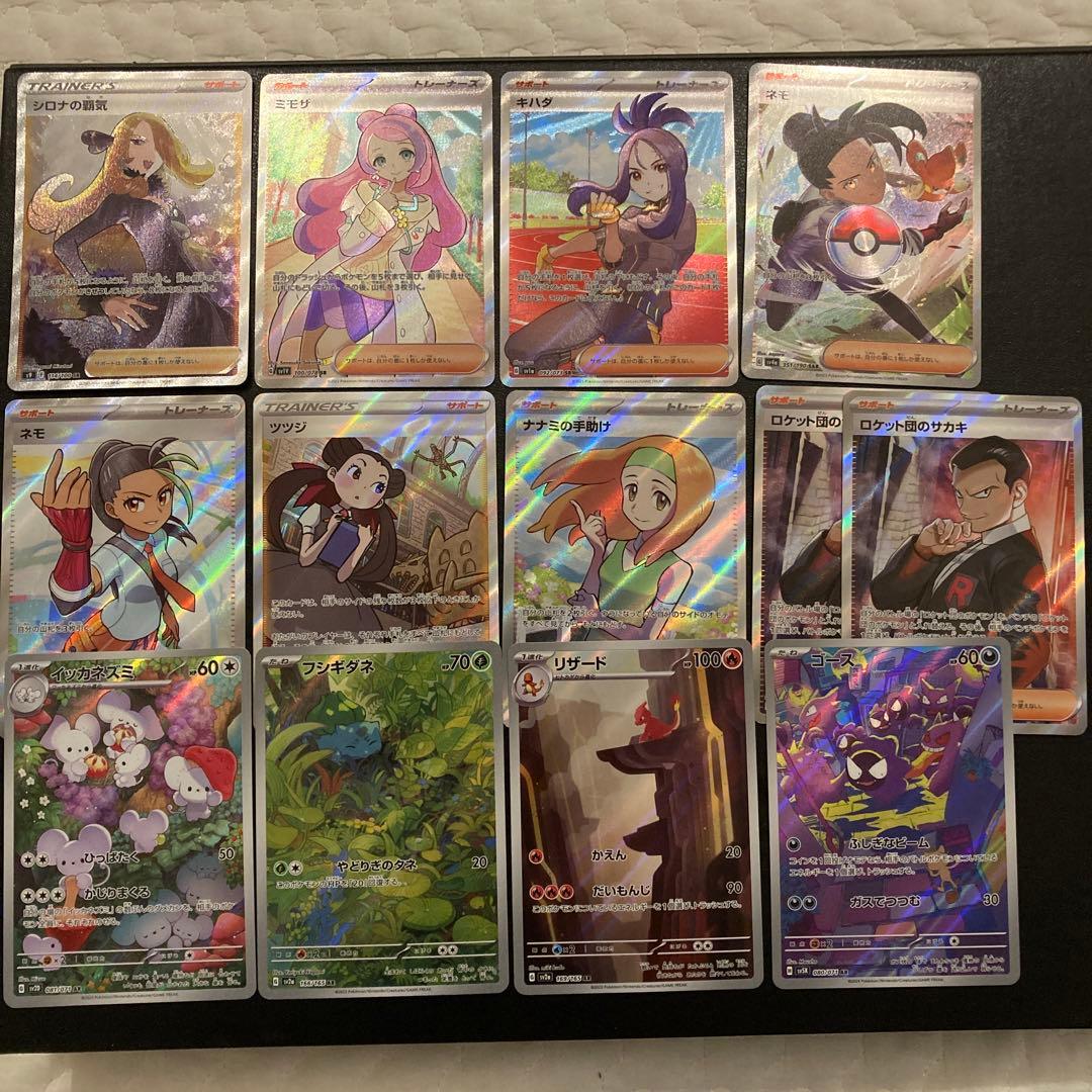 【まとめ売り】ポケモンカード トレーナー AR セット