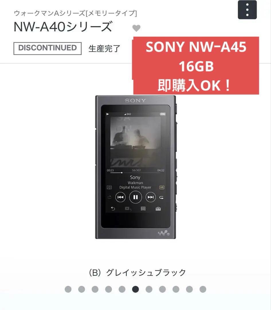 SONY NW-A45HN 16GB ウォークマン　グレイッシュブラック