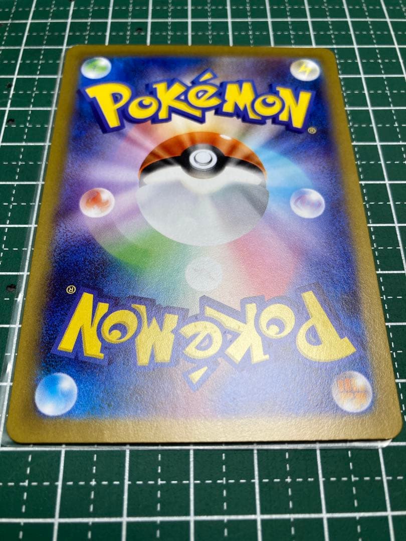 【ポケモンカード】メガリザードンx ex SAR 1枚