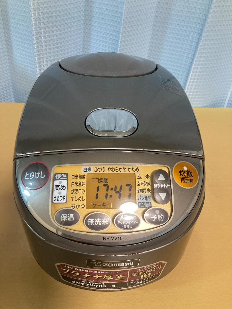 ★NP-VV10 ZOJIRUSHI 象印 IH 炊飯器 ジャー 2020年製