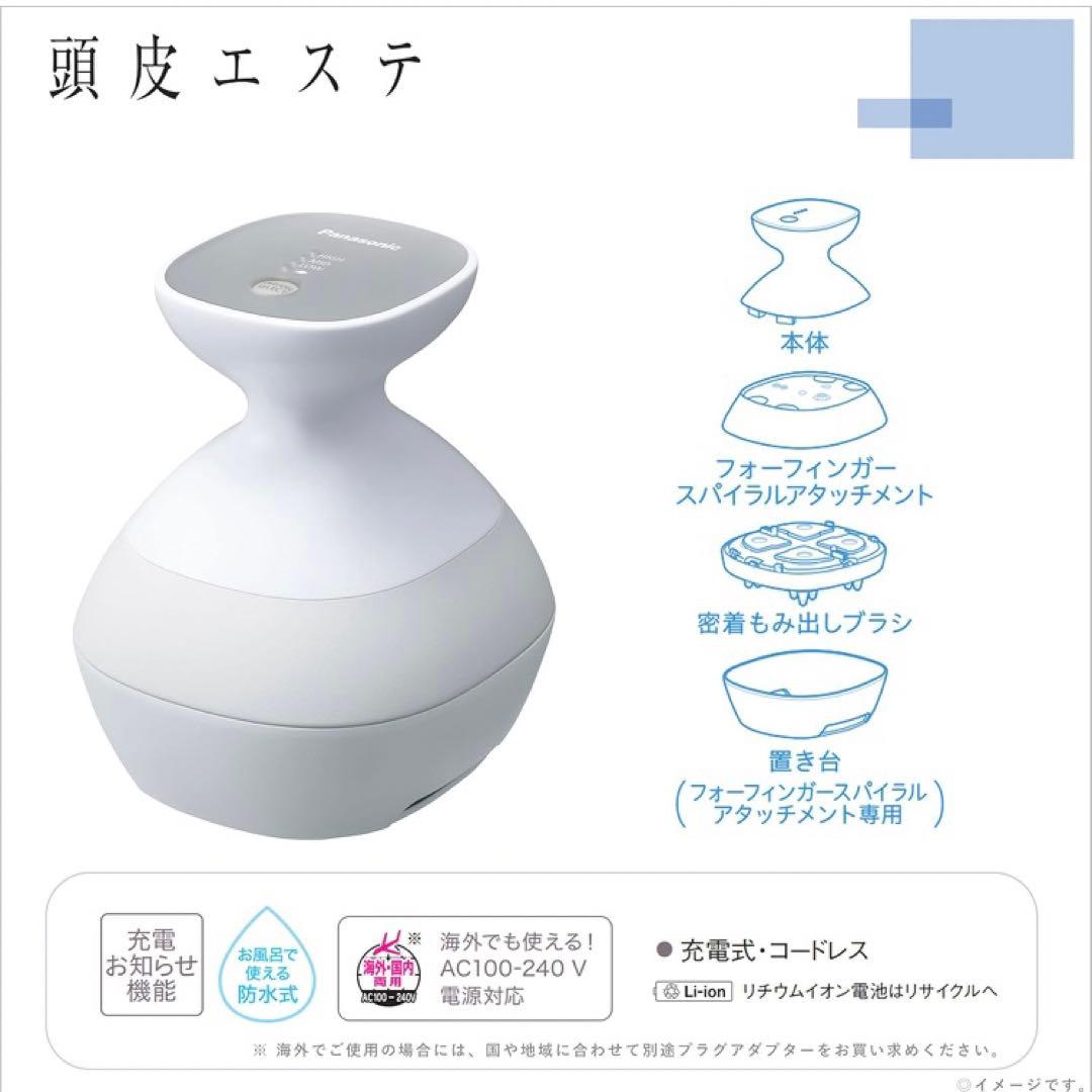 美品 パナソニック / 頭皮エステ サロンタッチタイプ〈スパイラル〉 シルバー調